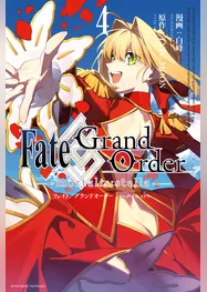 Fate/Grand Order -mortalis:stella-: 4