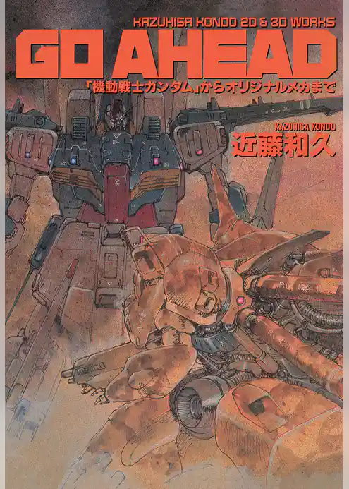 KAZUHISA KONDO 2D&3D WORKS GO AHEAD