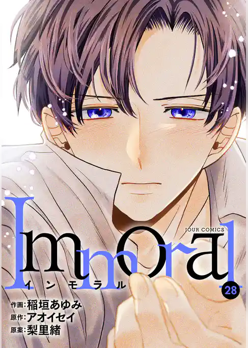 Immoral