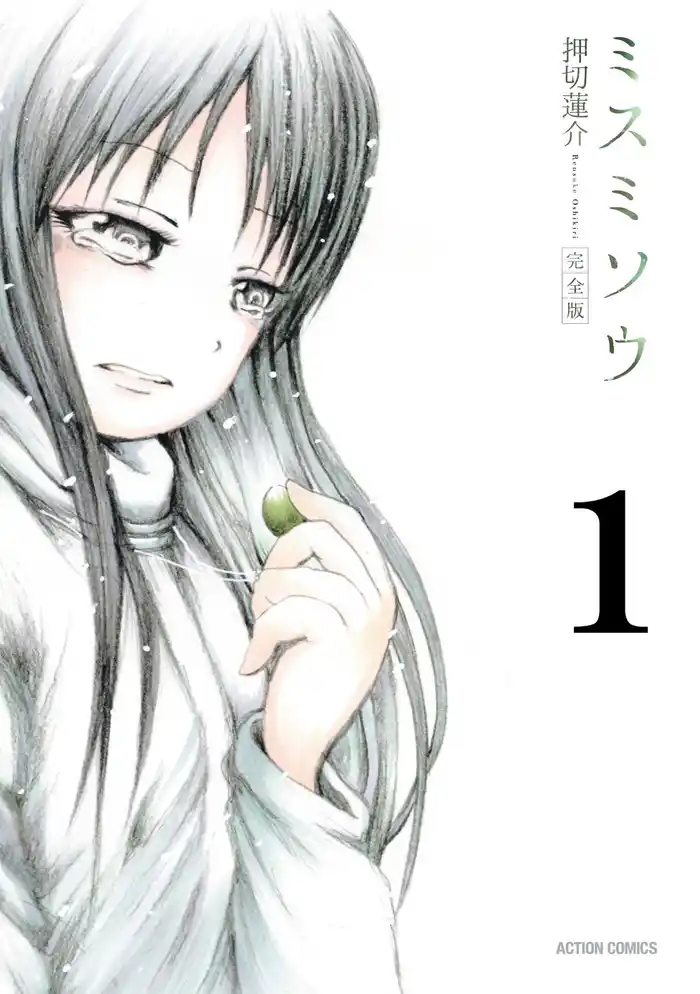 第1話