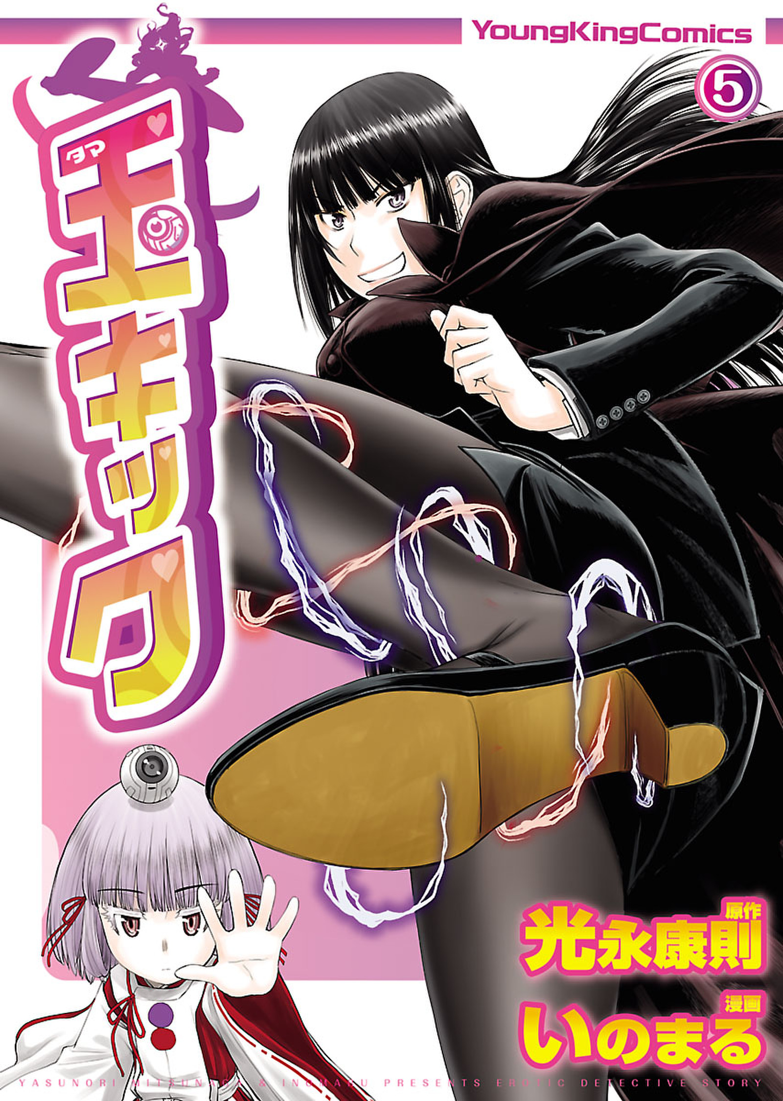 玉キック(マンガ) - 電子書籍 | U-NEXT 初回600円分無料