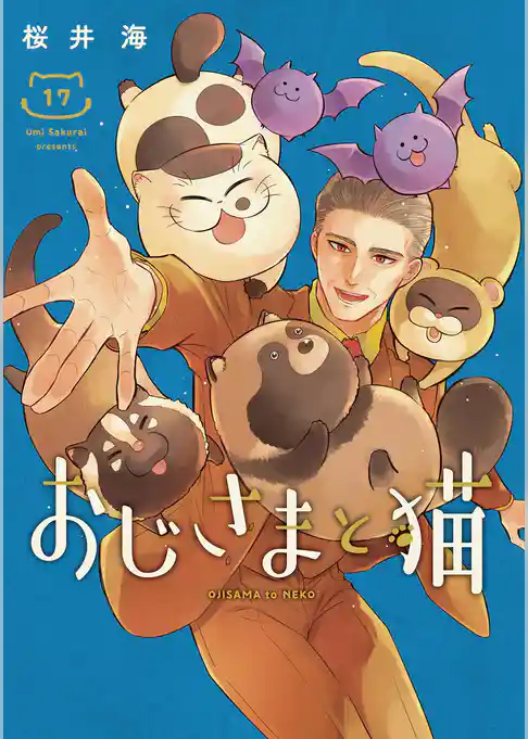 おじさまと猫