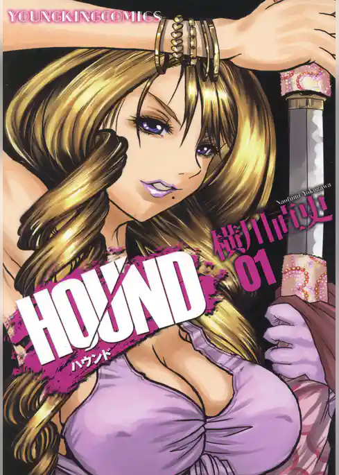 ハウンド