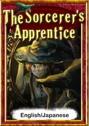 The Sorcerer’s Apprentice　【English/Japanese versions】