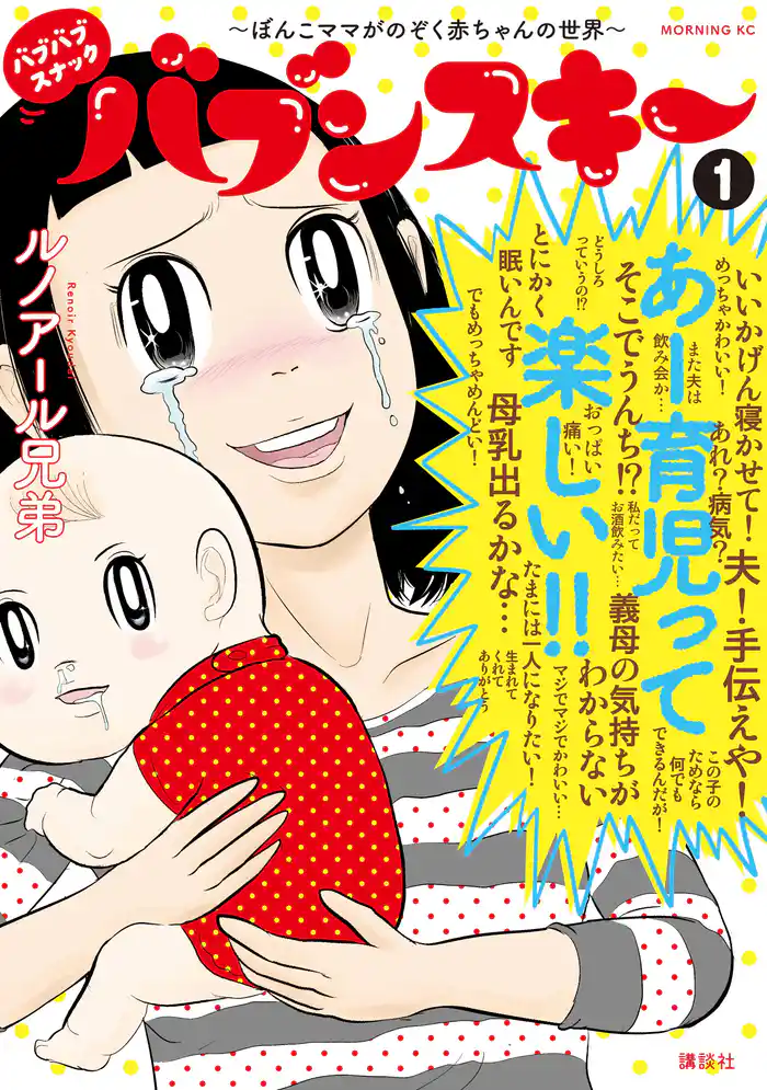 ＃１　母乳が出ない！