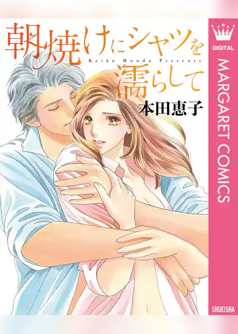 朝焼けにシャツを濡らして