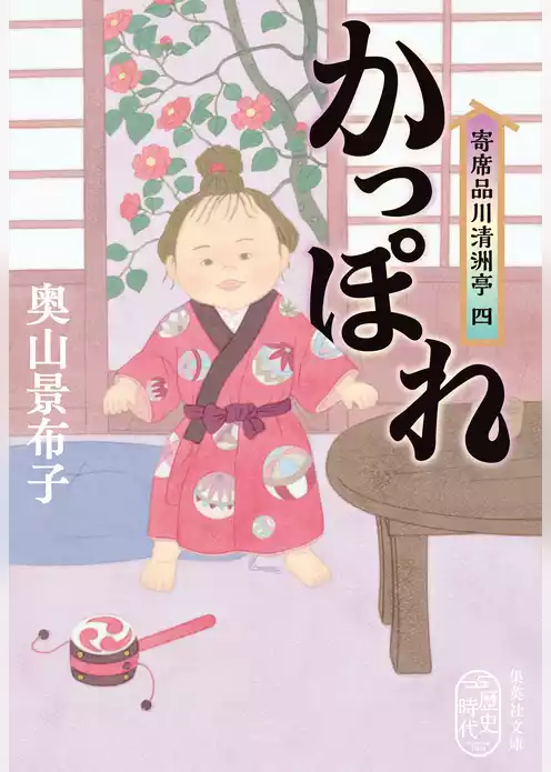 寄席品川清洲亭