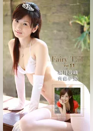 Fairy Tail Vol.11 / 堀井沙織 齊藤夢愛