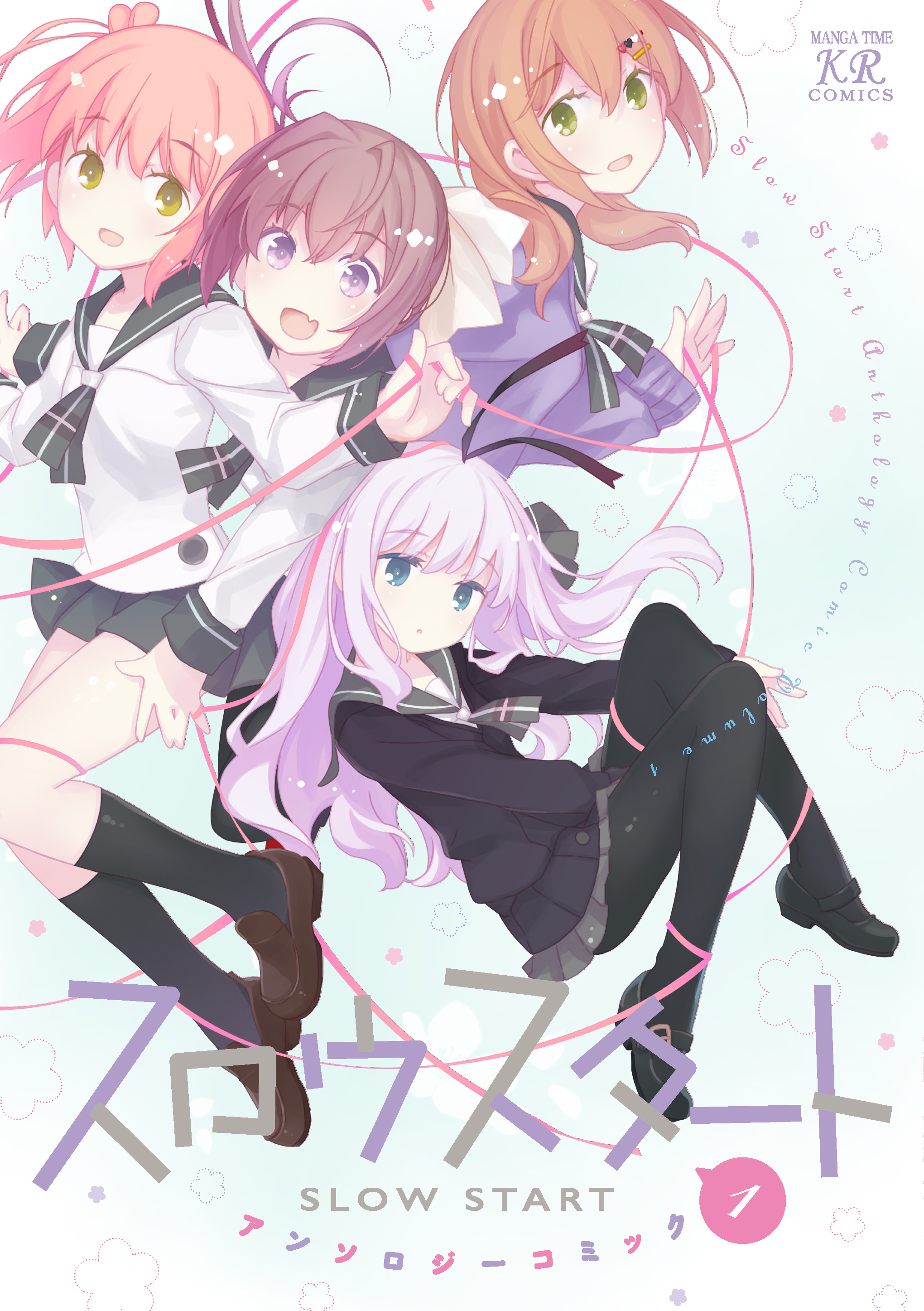 スロウスタート(アニメ / 2018) - 動画配信 | U-NEXT 31日間無料トライアル