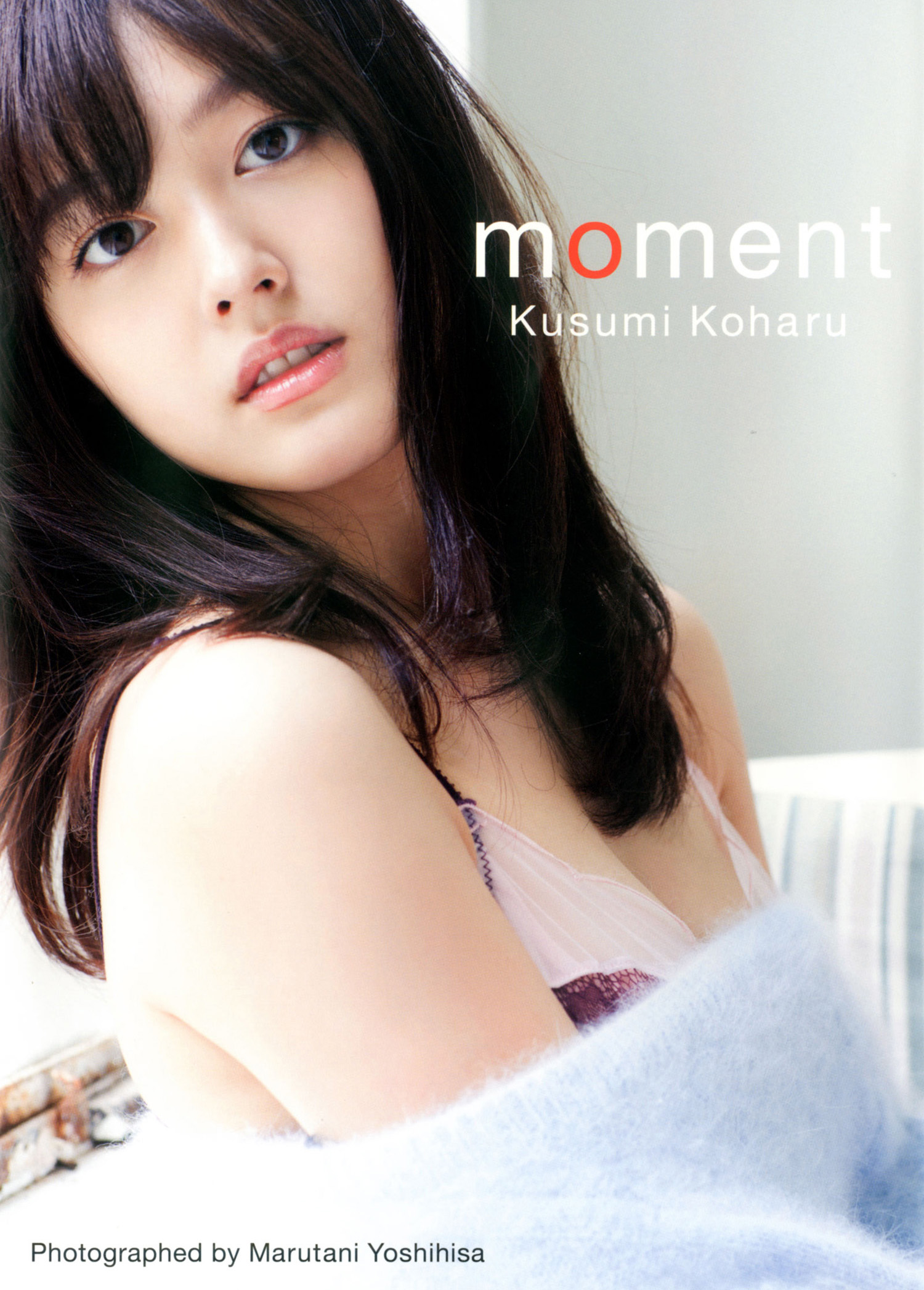 久住小春写真集「moment」(写真集) - 電子書籍 | U-NEXT 初回600円分無料