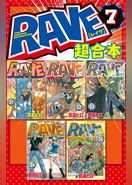 ＲＡＶＥ　超合本版