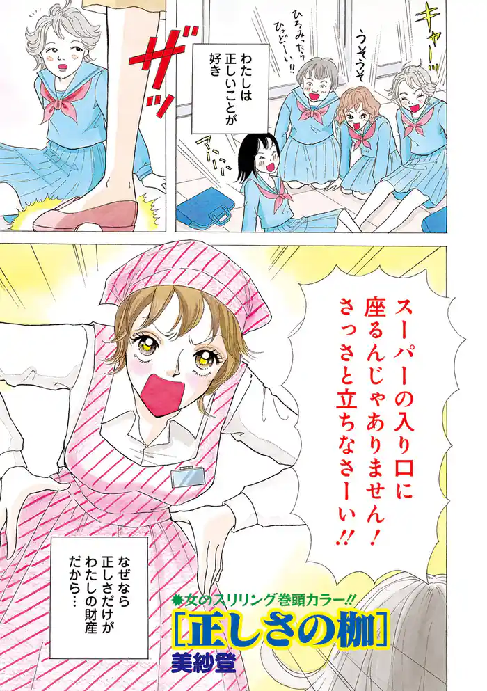 ブラック主婦 vol.5～正しさの枷～