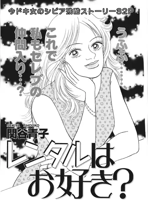 ブラック主婦 vol.5～レンタルはお好き？～