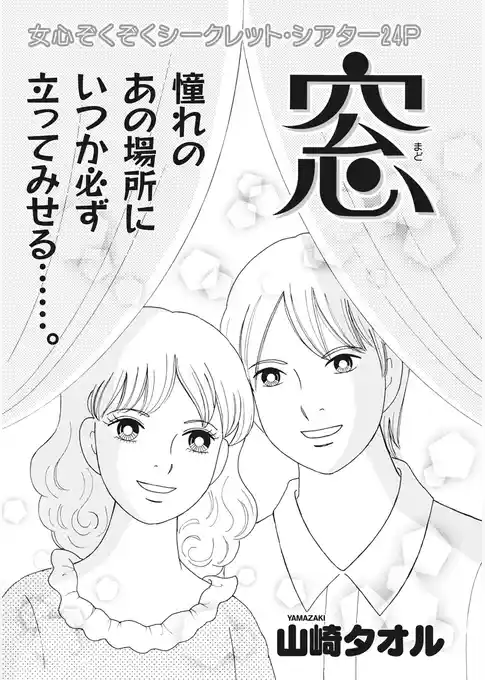 ブラック主婦 vol.5～窓～