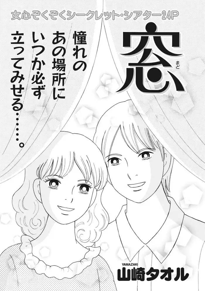 ブラック主婦 vol.5～窓～