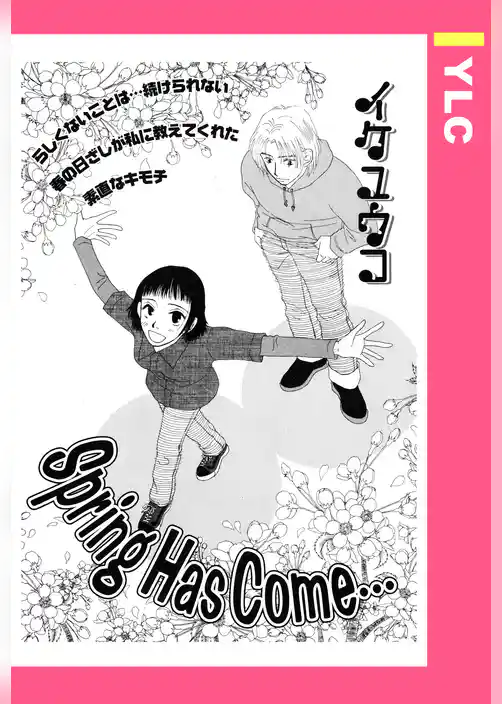 Spring Has Come… 【単話売】