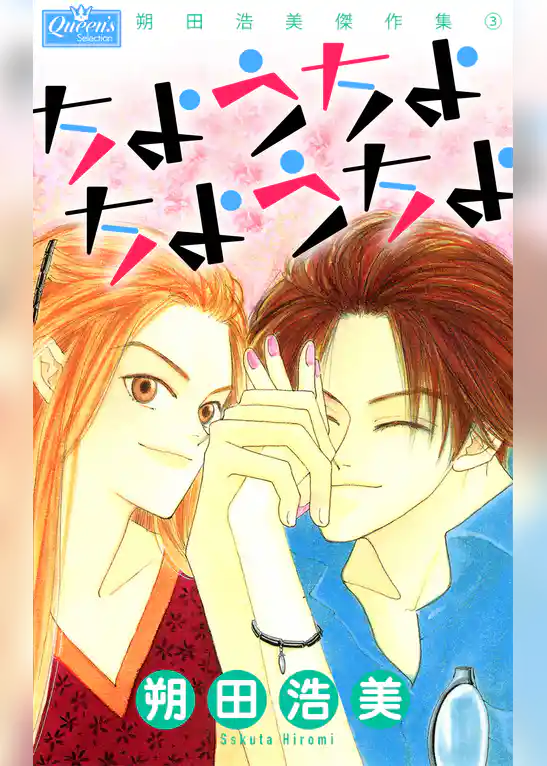 ちょうちょちょうちょ