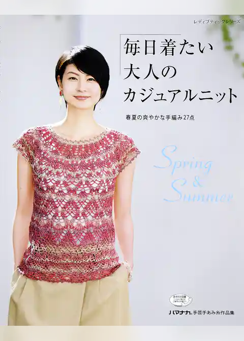 毎日着たい大人のカジュアルニット