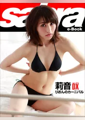 りおんのカーニバル　莉音DX [sabra net e-Book]
