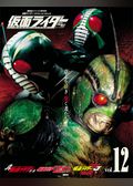 仮面ライダー　昭和　ｖｏｌ．１２　真・仮面ライダー　序章、仮面ライダーＺＯ、仮面ライダーＪ