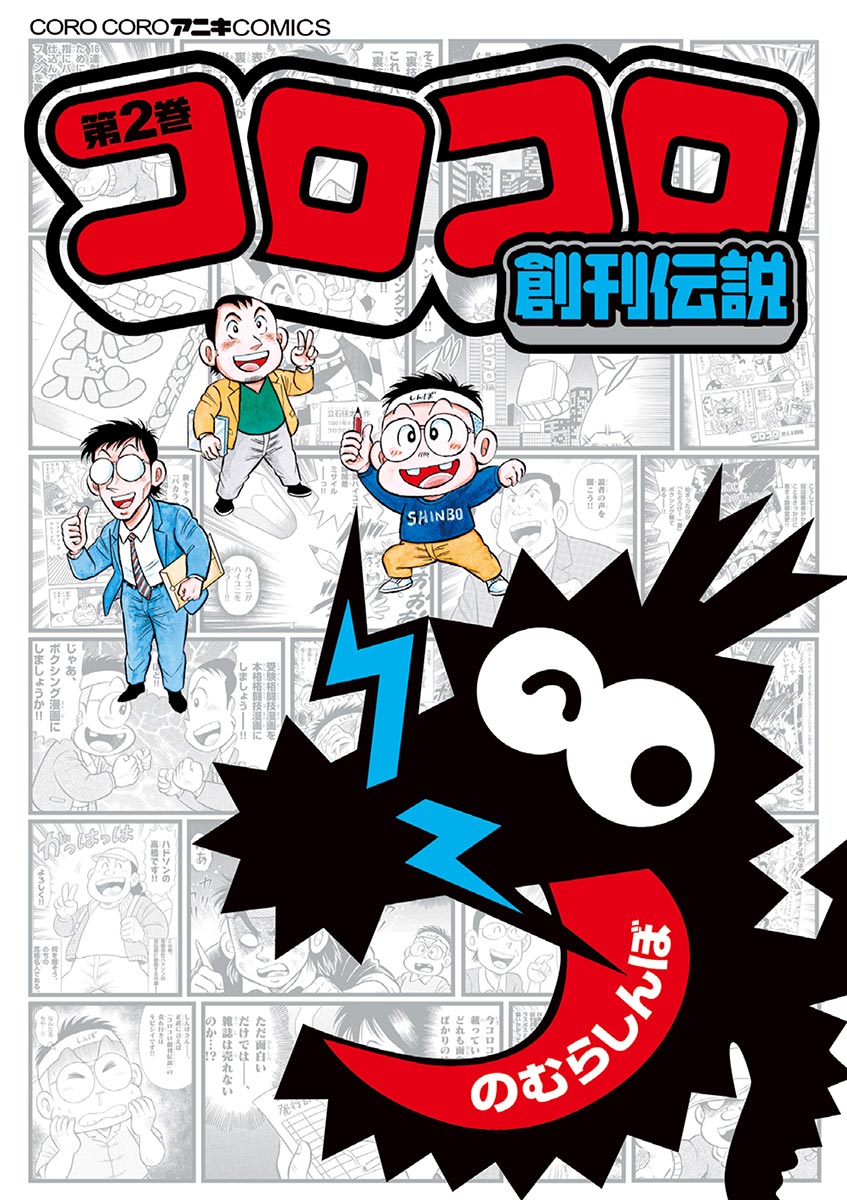 アオイホノオ１４巻の漫画