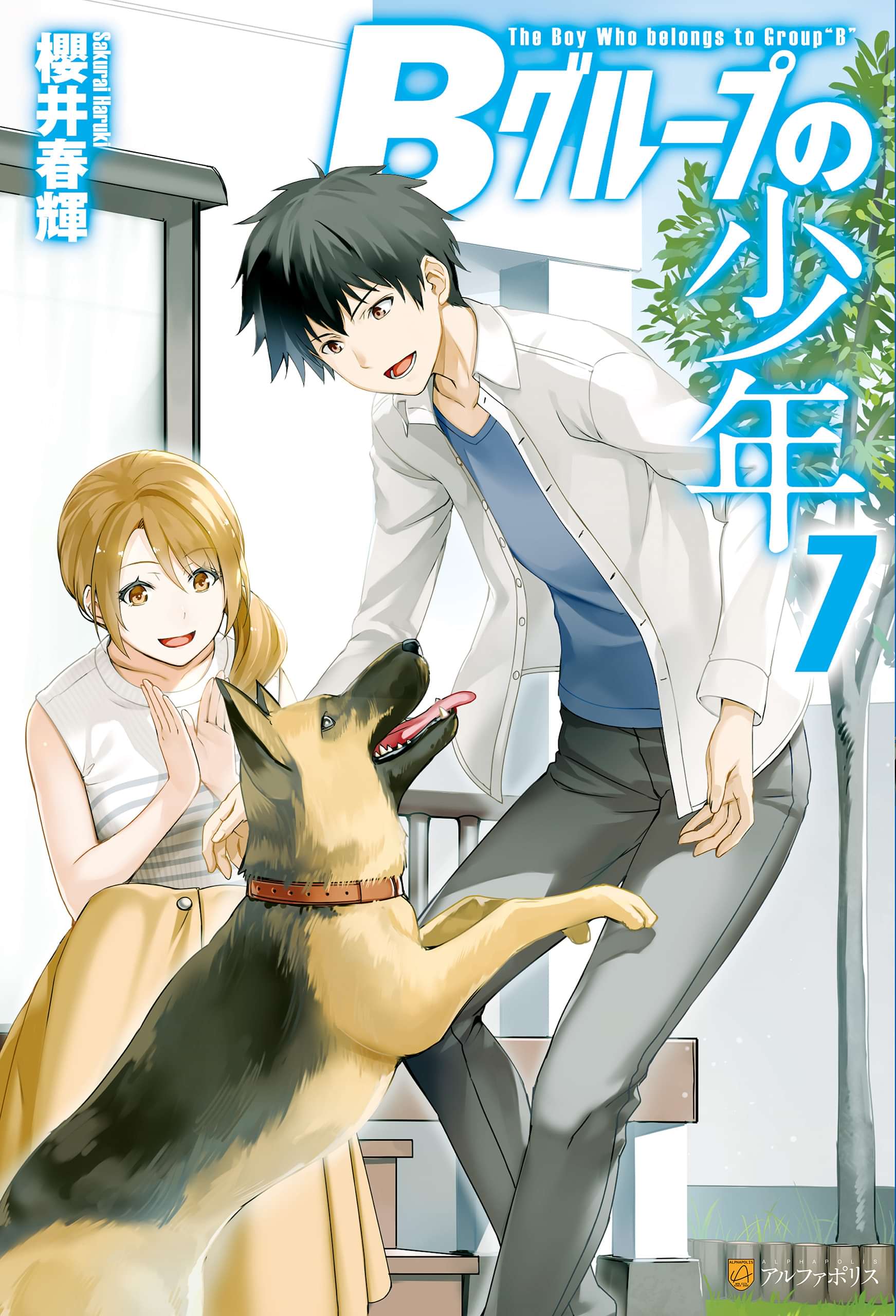 ｂグループの少年 ラノベ 電子書籍 U Next 初回600円分無料