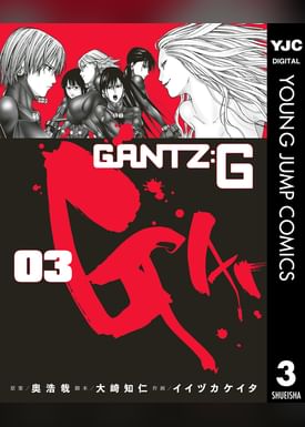 Gantz カラー版 Osaka編 電子書籍 マンガ読むならu Next 初回600円分無料 U Next Gantz カラー版 Osaka編 電子書籍 マンガ読むならu Next 初回600円分無料 U Next