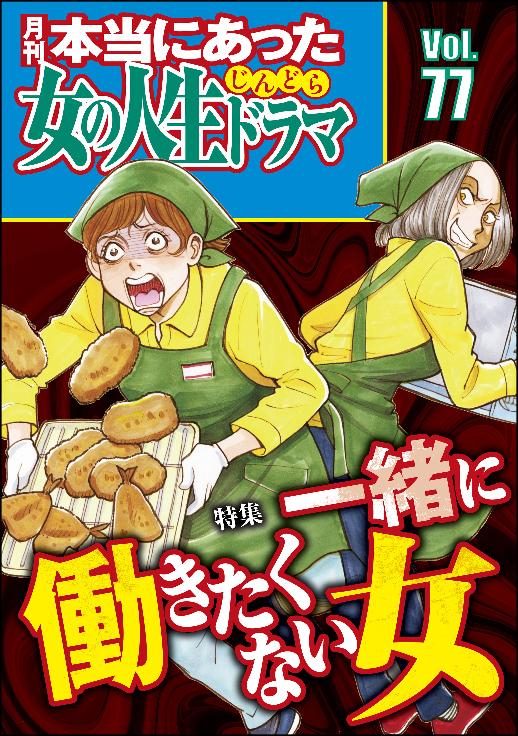 山田芽衣の作品一覧 U Next 31日間無料トライアル
