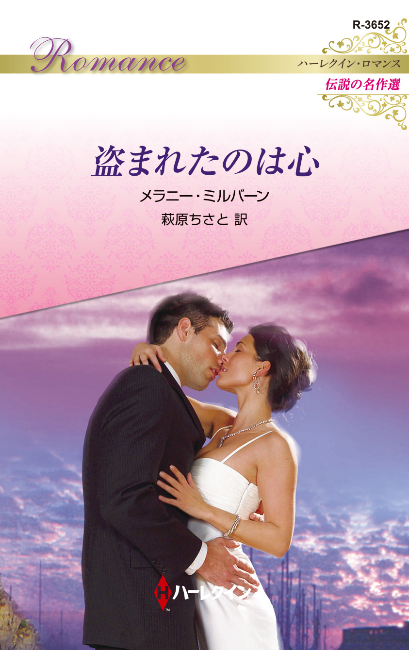 買われた純潔 書籍 電子書籍 U Next 初回600円分無料