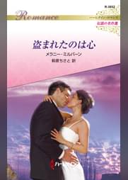 買われた純潔 書籍 電子書籍 U Next 初回600円分無料 買われた純潔 書籍 電子書籍 U Next 初回600円分無料