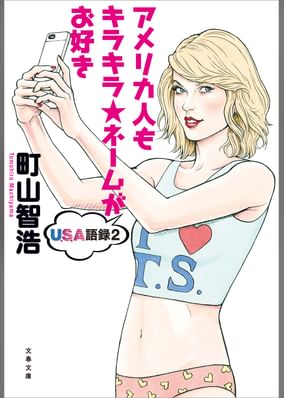 トランプがローリングストーンズでやってきた Usa語録4 電子書籍 マンガ読むならu Next 初回600円分無料 U Next トランプがローリングストーンズでやってきた Usa語録4 電子書籍 マンガ読むならu Next 初回600円分無料 U Next