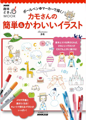 ボールペンでかんたん プチかわいいイラストが描ける本 書籍 電子書籍 U Next 初回600円分無料 ボールペンでかんたん プチかわいいイラストが描ける本 書籍 電子書籍 U Next 初回600円分無料