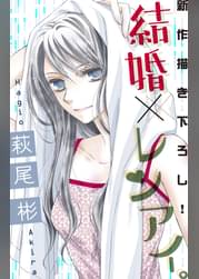 Love Silky 結婚 レンアイ Story32 マンガ 電子書籍 U Next 初回600円分無料 Love Silky 結婚 レンアイ Story32 マンガ 電子書籍 U Next 初回600円分無料