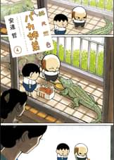 ご姉弟物語 第2話 シズラー登場 私達 まいごです アニメ 09 の動画視聴 U Next 31日間無料トライアル ご姉弟物語 第2話 シズラー登場 私達 まいごです アニメ 09 の動画視聴 U Next 31日間無料トライアル