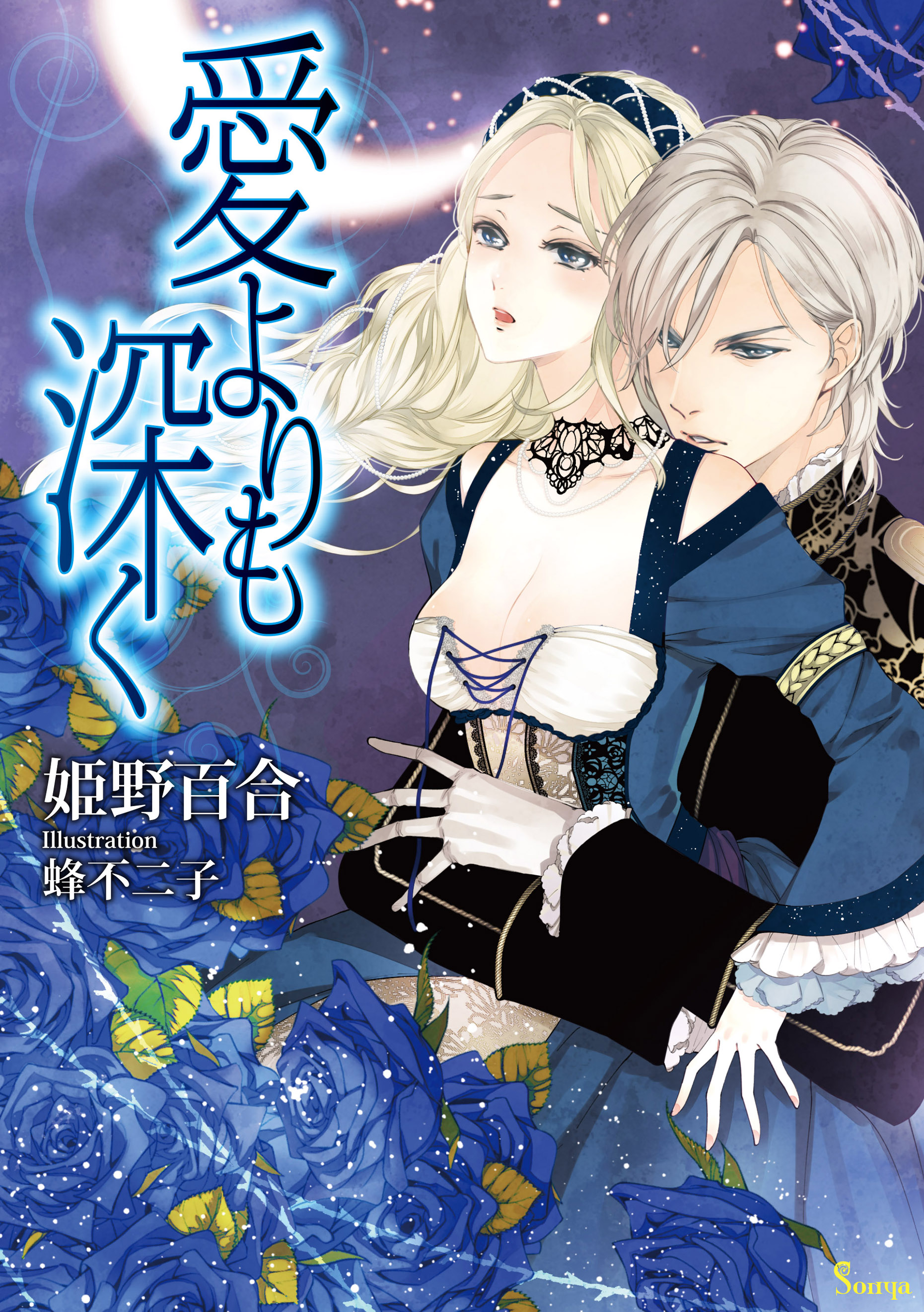愛よりも深く ラノベ 電子書籍 U Next 初回600円分無料