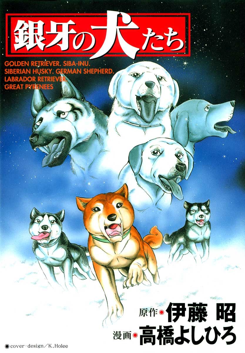 銀牙の犬たち マンガ 電子書籍 U Next 初回600円分無料