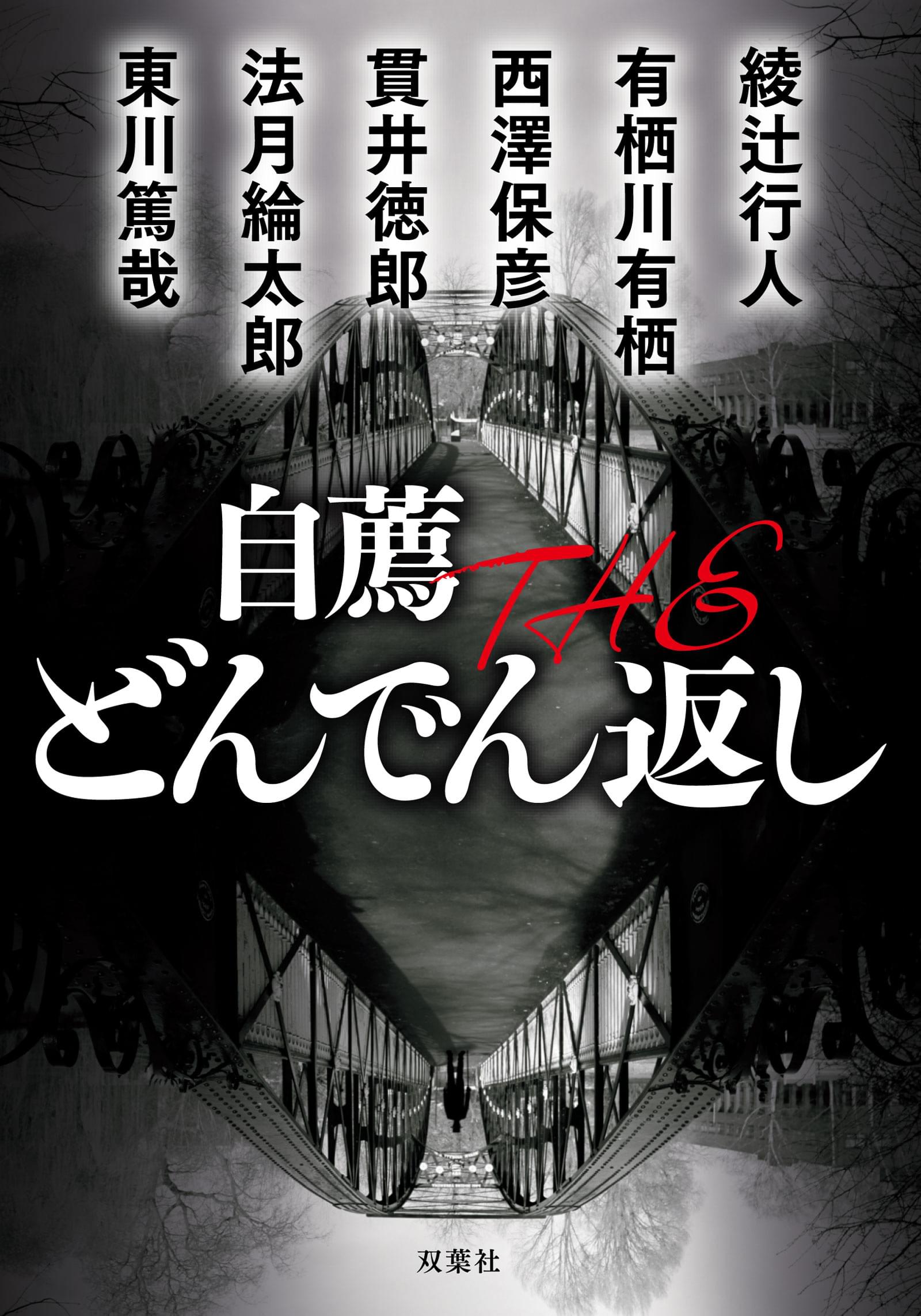 自薦 The どんでん返し 1巻 書籍 電子書籍 U Next 初回600円分無料