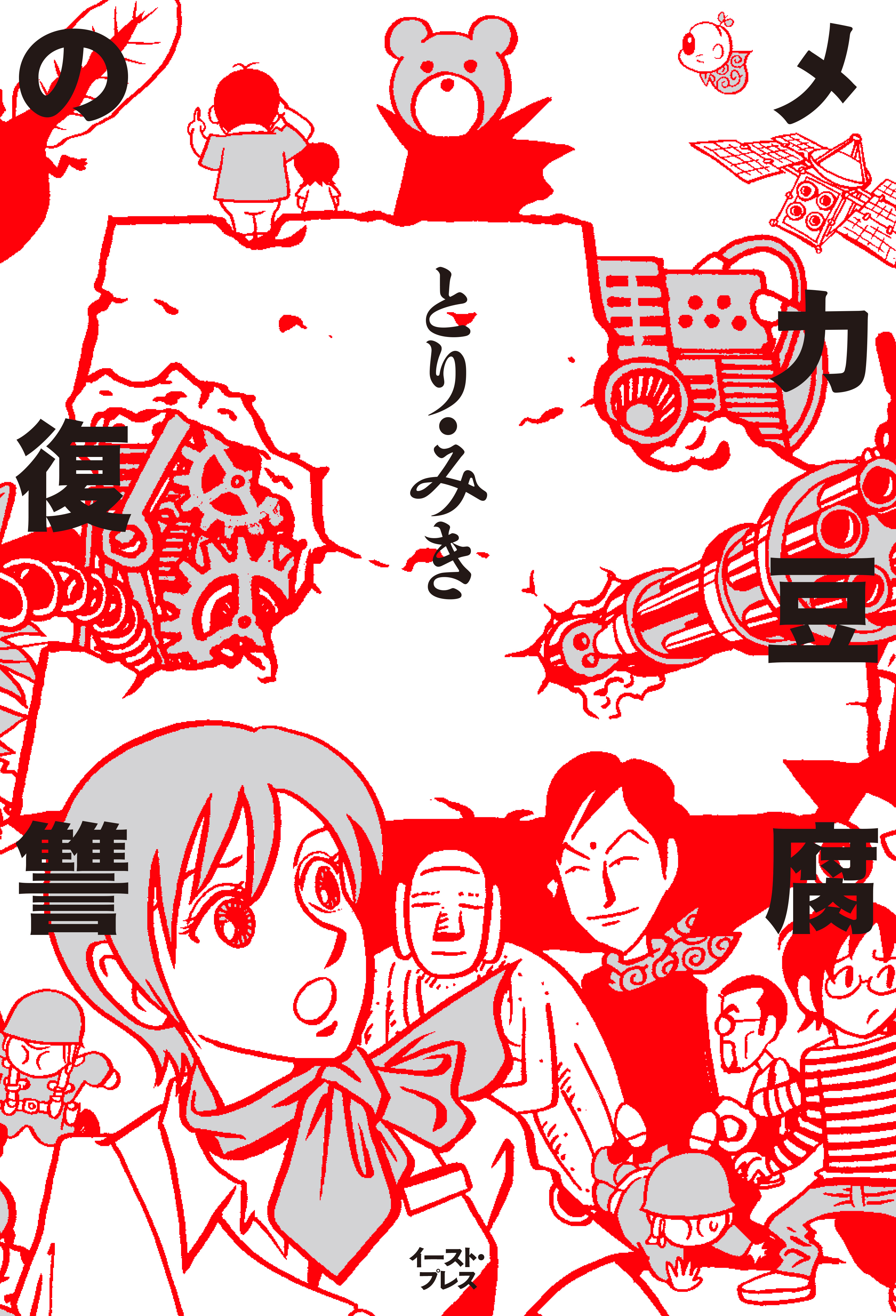 Cue Comicsの作品一覧 電子書籍 U Next 初回600円分無料