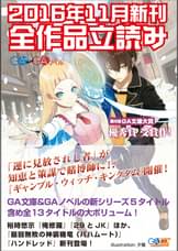 春日歩の漫画 書籍 ラノベ 春日歩の漫画 書籍 ラノベ