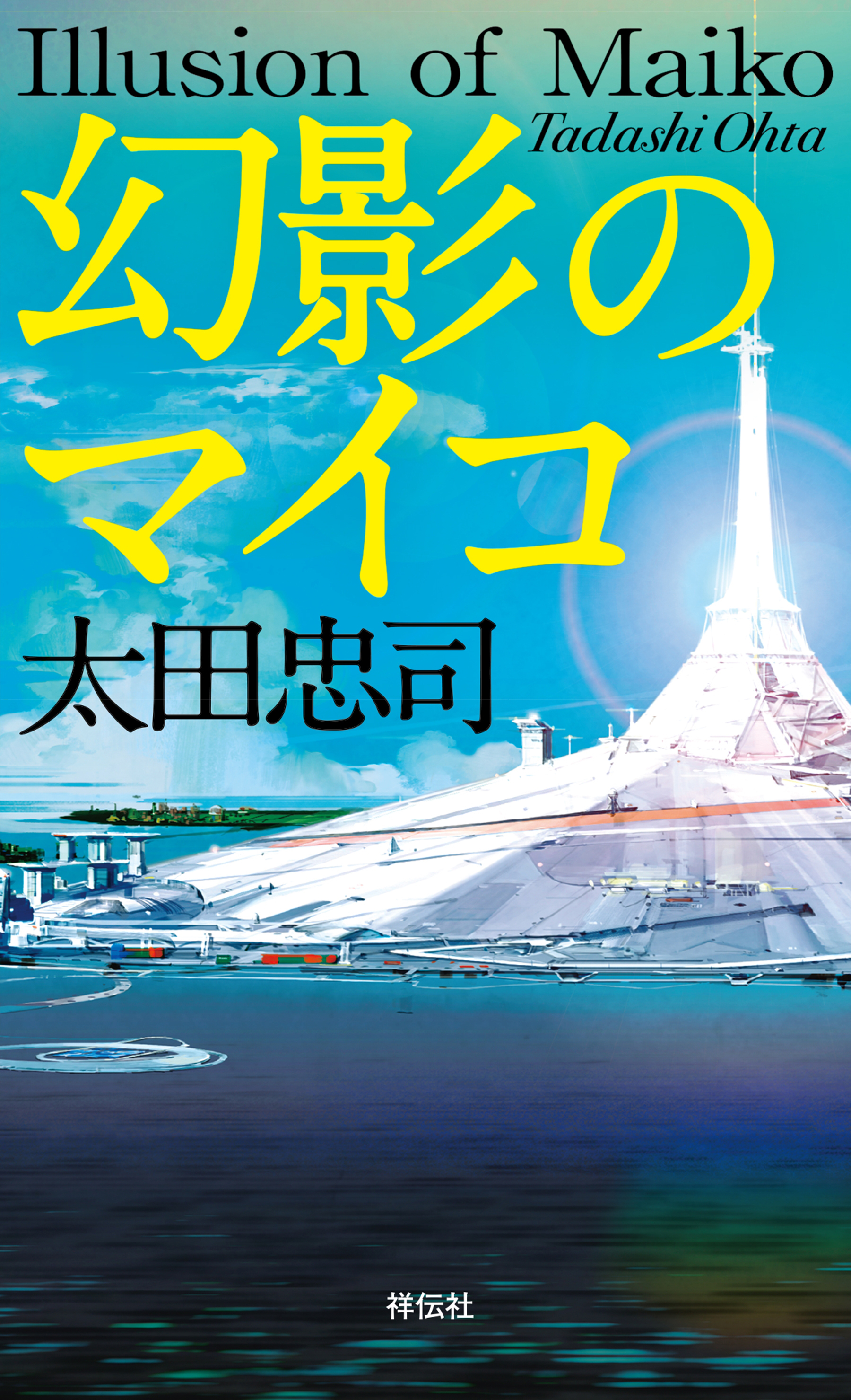 Non Novelの作品一覧 電子書籍 U Next 初回600円分無料