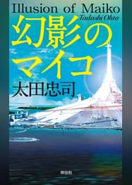 Non Novelの作品一覧 電子書籍 U Next 初回600円分無料 Non Novelの作品一覧 電子書籍 U Next 初回600円分無料