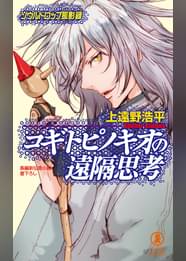Non Novelの作品一覧 電子書籍 U Next 初回600円分無料 Non Novelの作品一覧 電子書籍 U Next 初回600円分無料