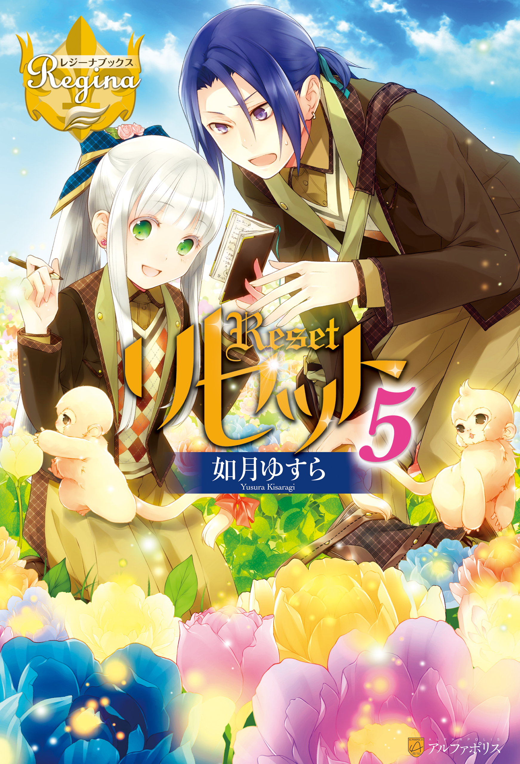 リセット 5巻 ラノベ 電子書籍 U Next 初回600円分無料