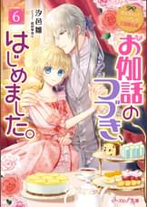 ラノベ一覧 ビーズログ文庫 電子書籍 U Next 初回600円分無料 ラノベ一覧 ビーズログ文庫 電子書籍 U Next 初回600円分無料