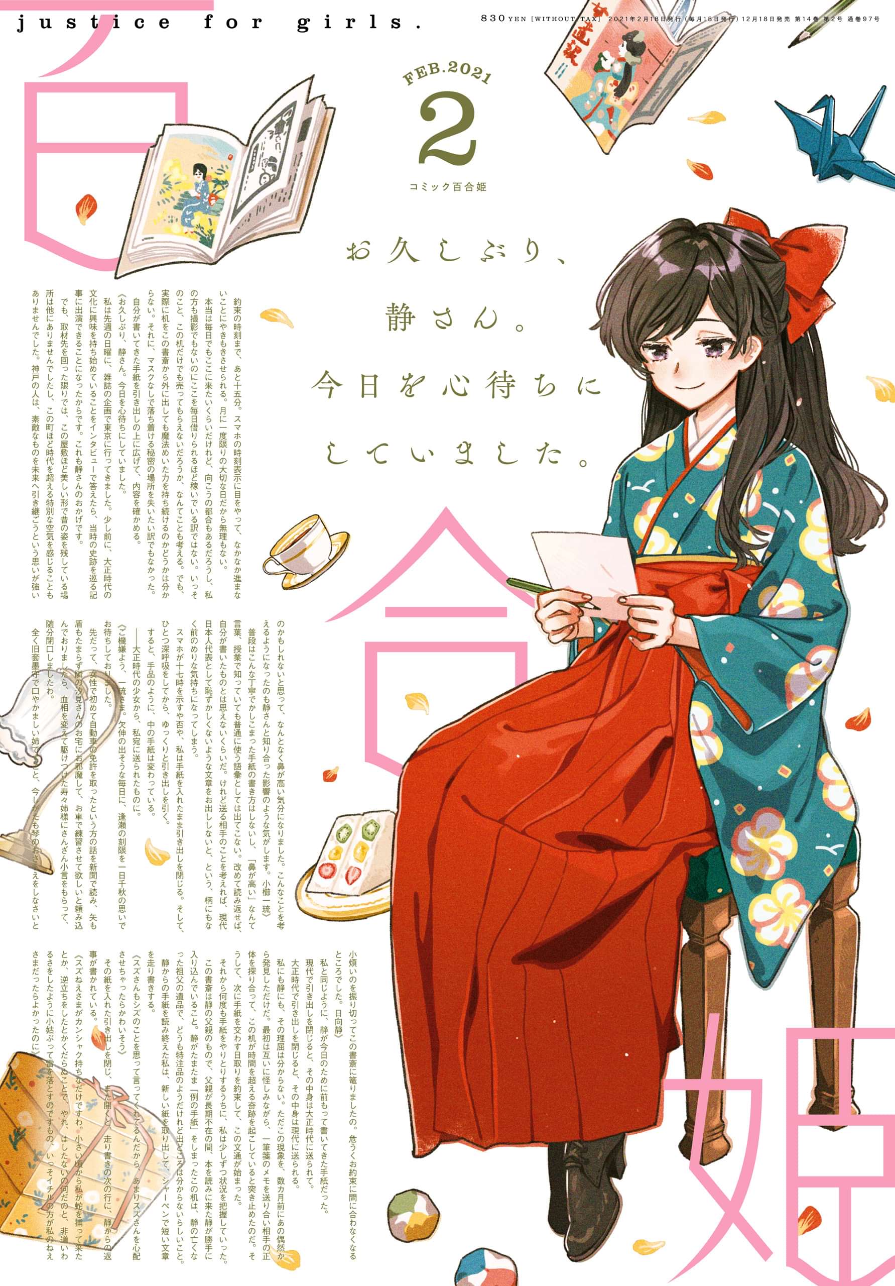 コミック百合姫 電子書籍 マンガ読むならu Next 初回600円分無料 U Next
