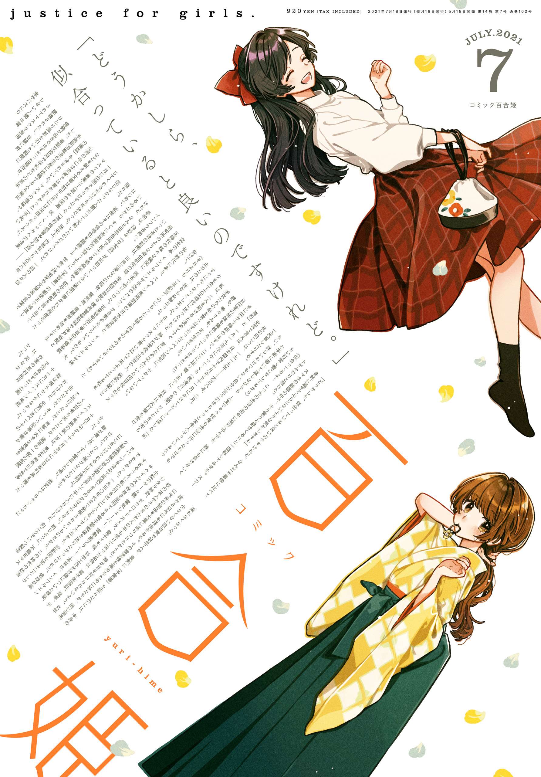 コミック百合姫 電子書籍 マンガ読むならu Next 初回600円分無料 U Next コミック百合姫 電子書籍 マンガ読むならu Next 初回600円分無料 U Next