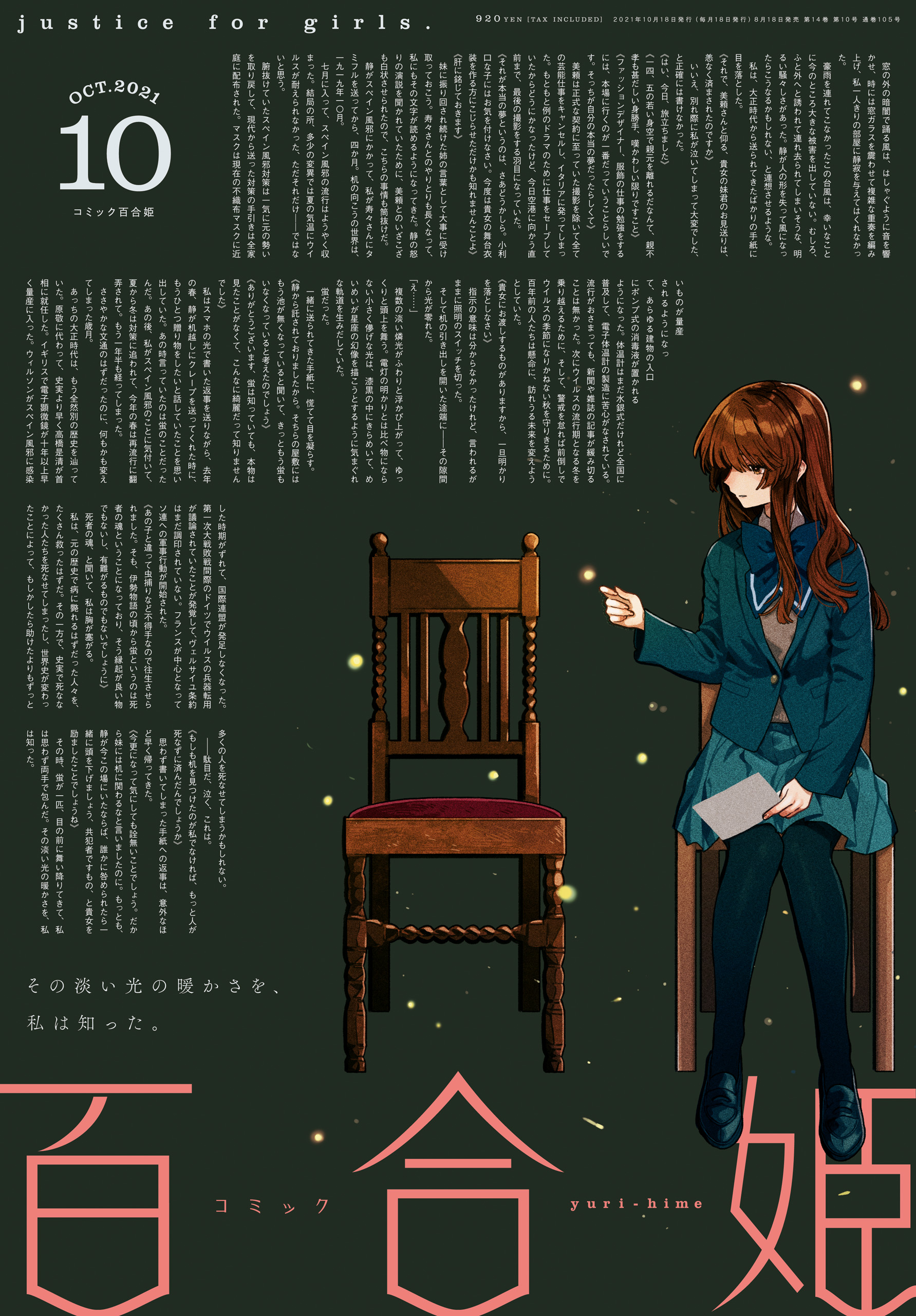 ｈｉｔｏｔｏ の動画視聴 あらすじ U Next