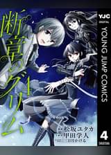 画楽ノ杜の作品一覧 電子書籍 U Next 初回600円分無料 画楽ノ杜の作品一覧 電子書籍 U Next 初回600円分無料