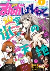 まんが4コマぱれっと 年9月号 雑誌 マンガ 電子書籍 U Next 初回600円分無料 まんが4コマぱれっと 年9月号 雑誌 マンガ 電子書籍 U Next 初回600円分無料