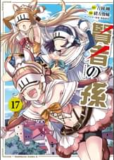 菊池政治の漫画 書籍 ラノベ 菊池政治の漫画 書籍 ラノベ